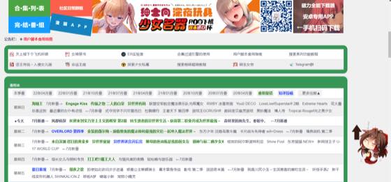 本季新番导视：追番日历与热门推荐封面