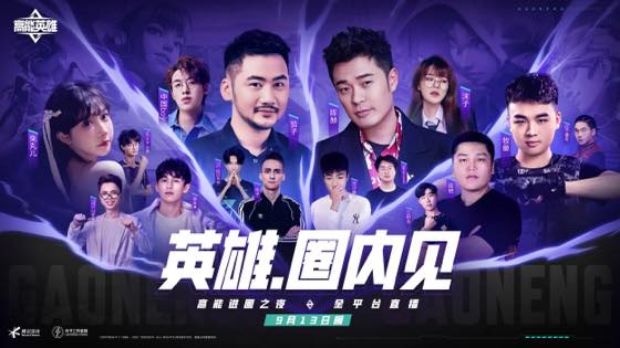 热门游戏实况：高能操作解说封面